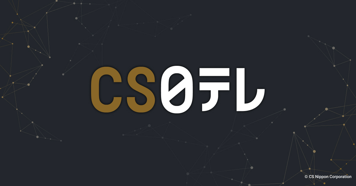 CS日本